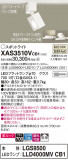 Panasonic ݥåȥ饤 XAS3510VCB1þʾLEDη¡ʰΡѤ䡡Ҹ -LIGHTING DEPOT-