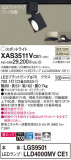 Panasonic ݥåȥ饤 XAS3511VCE1þʾLEDη¡ʰΡѤ䡡Ҹ -LIGHTING DEPOT-