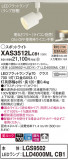 Panasonic ݥåȥ饤 XAS3512LCB1þʾLEDη¡ʰΡѤ䡡Ҹ -LIGHTING DEPOT-