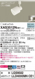 Panasonic ݥåȥ饤 XAS3512NCE1þʾLEDη¡ʰΡѤ䡡Ҹ -LIGHTING DEPOT-