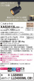 Panasonic ݥåȥ饤 XAS3513LCB1þʾLEDη¡ʰΡѤ䡡Ҹ -LIGHTING DEPOT-