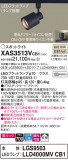 Panasonic ݥåȥ饤 XAS3513VCB1þʾLEDη¡ʰΡѤ䡡Ҹ -LIGHTING DEPOT-