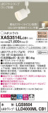 Panasonic ݥåȥ饤 XAS3514LCB1þʾLEDη¡ʰΡѤ䡡Ҹ -LIGHTING DEPOT-