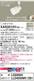 Panasonic ݥåȥ饤 XAS3514VCB1þʾLEDη¡ʰΡѤ䡡Ҹ -LIGHTING DEPOT-