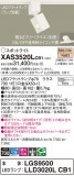 Panasonic ݥåȥ饤 XAS3520LCB1þʾLEDη¡ʰΡѤ䡡Ҹ -LIGHTING DEPOT-
