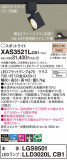Panasonic ݥåȥ饤 XAS3521LCB1þʾLEDη¡ʰΡѤ䡡Ҹ -LIGHTING DEPOT-