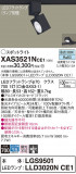 Panasonic ݥåȥ饤 XAS3521NCE1þʾLEDη¡ʰΡѤ䡡Ҹ -LIGHTING DEPOT-