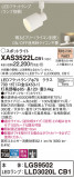Panasonic ݥåȥ饤 XAS3522LCB1þʾLEDη¡ʰΡѤ䡡Ҹ -LIGHTING DEPOT-