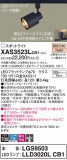 Panasonic ݥåȥ饤 XAS3523LCB1þʾLEDη¡ʰΡѤ䡡Ҹ -LIGHTING DEPOT-