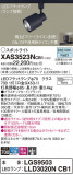 Panasonic ݥåȥ饤 XAS3523NCB1þʾLEDη¡ʰΡѤ䡡Ҹ -LIGHTING DEPOT-