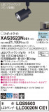Panasonic ݥåȥ饤 XAS3523NCE1þʾLEDη¡ʰΡѤ䡡Ҹ -LIGHTING DEPOT-