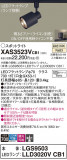 Panasonic ݥåȥ饤 XAS3523VCB1þʾLEDη¡ʰΡѤ䡡Ҹ -LIGHTING DEPOT-