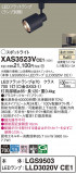 Panasonic ݥåȥ饤 XAS3523VCE1þʾLEDη¡ʰΡѤ䡡Ҹ -LIGHTING DEPOT-