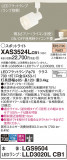 Panasonic ݥåȥ饤 XAS3524LCB1þʾLEDη¡ʰΡѤ䡡Ҹ -LIGHTING DEPOT-