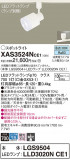 Panasonic ݥåȥ饤 XAS3524NCE1þʾLEDη¡ʰΡѤ䡡Ҹ -LIGHTING DEPOT-