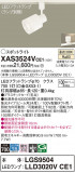 Panasonic ݥåȥ饤 XAS3524VCE1þʾLEDη¡ʰΡѤ䡡Ҹ -LIGHTING DEPOT-