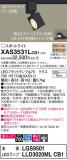 Panasonic ݥåȥ饤 XAS3531LCB1þʾLEDη¡ʰΡѤ䡡Ҹ -LIGHTING DEPOT-