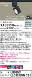 Panasonic ݥåȥ饤 XAS3531NCB1þʾLEDη¡ʰΡѤ䡡Ҹ -LIGHTING DEPOT-