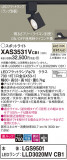 Panasonic ݥåȥ饤 XAS3531VCB1þʾLEDη¡ʰΡѤ䡡Ҹ -LIGHTING DEPOT-