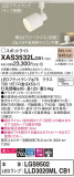 Panasonic ݥåȥ饤 XAS3532LCB1þʾLEDη¡ʰΡѤ䡡Ҹ -LIGHTING DEPOT-