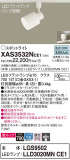 Panasonic ݥåȥ饤 XAS3532NCE1þʾLEDη¡ʰΡѤ䡡Ҹ -LIGHTING DEPOT-