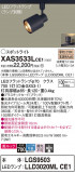 Panasonic ݥåȥ饤 XAS3533LCE1þʾLEDη¡ʰΡѤ䡡Ҹ -LIGHTING DEPOT-
