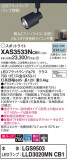 Panasonic ݥåȥ饤 XAS3533NCB1þʾLEDη¡ʰΡѤ䡡Ҹ -LIGHTING DEPOT-