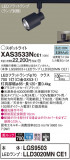 Panasonic ݥåȥ饤 XAS3533NCE1þʾLEDη¡ʰΡѤ䡡Ҹ -LIGHTING DEPOT-
