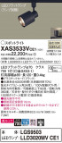 Panasonic ݥåȥ饤 XAS3533VCE1þʾLEDη¡ʰΡѤ䡡Ҹ -LIGHTING DEPOT-
