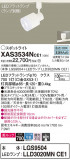 Panasonic ݥåȥ饤 XAS3534NCE1þʾLEDη¡ʰΡѤ䡡Ҹ -LIGHTING DEPOT-