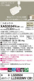 Panasonic ݥåȥ饤 XAS3534VCB1þʾLEDη¡ʰΡѤ䡡Ҹ -LIGHTING DEPOT-