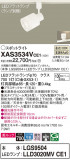 Panasonic ݥåȥ饤 XAS3534VCE1þʾLEDη¡ʰΡѤ䡡Ҹ -LIGHTING DEPOT-