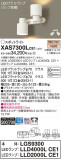 Panasonic ݥåȥ饤 XAS7300LCE1þʾLEDη¡ʰΡѤ䡡Ҹ -LIGHTING DEPOT-