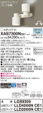 Panasonic ݥåȥ饤 XAS7300NCE1þʾLEDη¡ʰΡѤ䡡Ҹ -LIGHTING DEPOT-