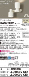 Panasonic ݥåȥ饤 XAS7300VCE1þʾLEDη¡ʰΡѤ䡡Ҹ -LIGHTING DEPOT-