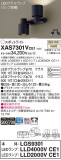 Panasonic ݥåȥ饤 XAS7301VCE1þʾLEDη¡ʰΡѤ䡡Ҹ -LIGHTING DEPOT-