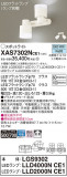 Panasonic ݥåȥ饤 XAS7302NCE1þʾLEDη¡ʰΡѤ䡡Ҹ -LIGHTING DEPOT-