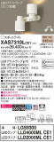 Panasonic ݥåȥ饤 XAS7310LCE1þʾLEDη¡ʰΡѤ䡡Ҹ -LIGHTING DEPOT-
