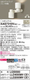Panasonic ݥåȥ饤 XAS7310VCE1þʾLEDη¡ʰΡѤ䡡Ҹ -LIGHTING DEPOT-