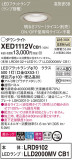 Panasonic ƥꥢ饤 XED1112VCB1þʾLEDη¡ʰΡѤ䡡Ҹ -LIGHTING DEPOT-