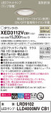 Panasonic ƥꥢ饤 XED3112VCB1þʾLEDη¡ʰΡѤ䡡Ҹ -LIGHTING DEPOT-