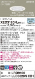 Panasonic ƥꥢ饤 XED3120NCB1þʾLEDη¡ʰΡѤ䡡Ҹ -LIGHTING DEPOT-
