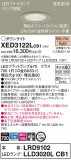 Panasonic ƥꥢ饤 XED3122LCB1þʾLEDη¡ʰΡѤ䡡Ҹ -LIGHTING DEPOT-