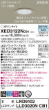 Panasonic ƥꥢ饤 XED3122NCB1þʾLEDη¡ʰΡѤ䡡Ҹ -LIGHTING DEPOT-