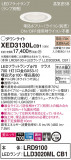 Panasonic ƥꥢ饤 XED3130LCB1þʾLEDη¡ʰΡѤ䡡Ҹ -LIGHTING DEPOT-