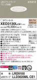 Panasonic ƥꥢ饤 XED3130LCE1þʾLEDη¡ʰΡѤ䡡Ҹ -LIGHTING DEPOT-