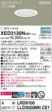 Panasonic ƥꥢ饤 XED3130NCE1þʾLEDη¡ʰΡѤ䡡Ҹ -LIGHTING DEPOT-