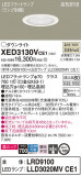 Panasonic ƥꥢ饤 XED3130VCE1þʾLEDη¡ʰΡѤ䡡Ҹ -LIGHTING DEPOT-