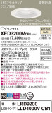 Panasonic ƥꥢ饤 XED3200VCB1þʾLEDη¡ʰΡѤ䡡Ҹ -LIGHTING DEPOT-