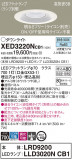 Panasonic ƥꥢ饤 XED3220NCB1þʾLEDη¡ʰΡѤ䡡Ҹ -LIGHTING DEPOT-